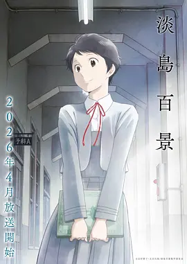没落贵族琉璃川动漫全集完整版