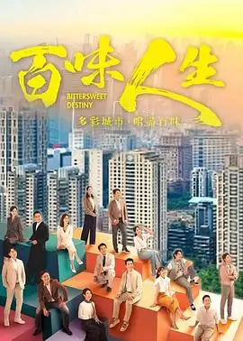 爱情睡醒了画质修复完整版